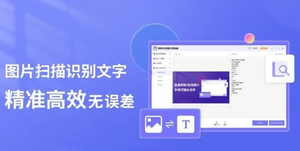 转转大师图片工具箱v3.0.2.3