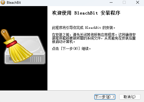 BleachBit5.0.2