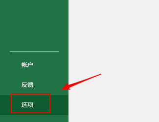 excel2019表格怎么插入分组框控件