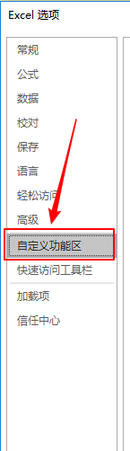excel2019表格怎么插入分组框控件