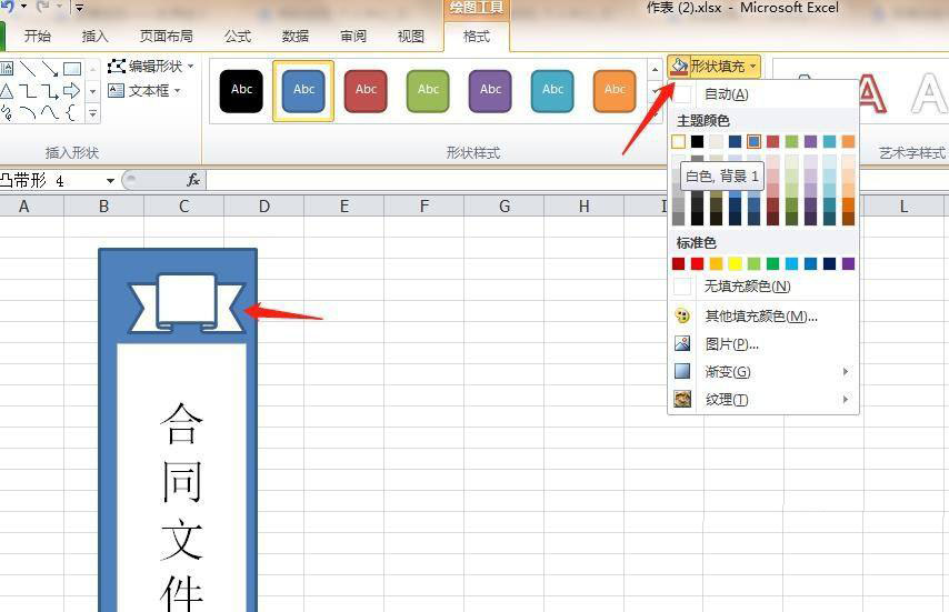 Excel表格怎么做文件夹侧标签
