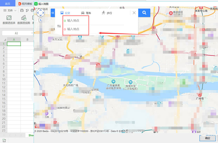 excel表格怎么导入地图制作路线图