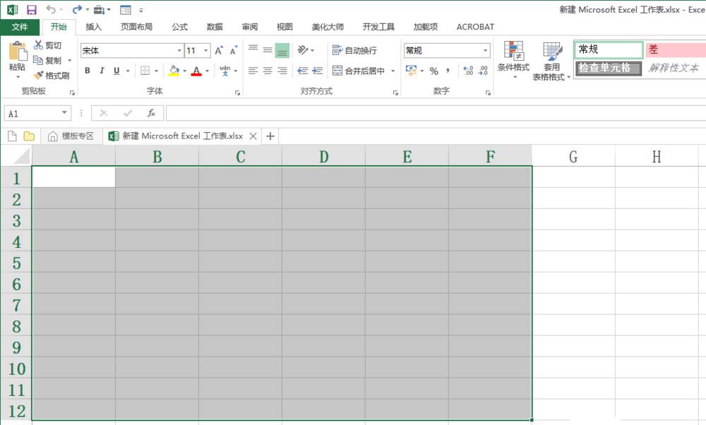 Excel怎么绘制黑白棋盘表格效果