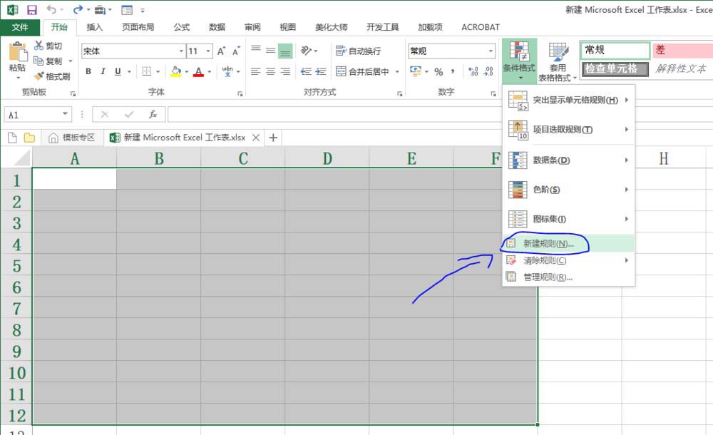 Excel怎么绘制黑白棋盘表格效果