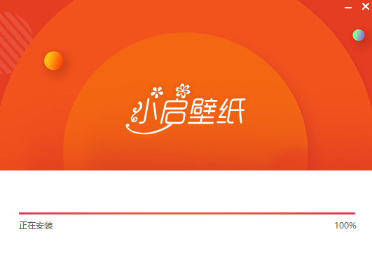 小启壁纸免费版