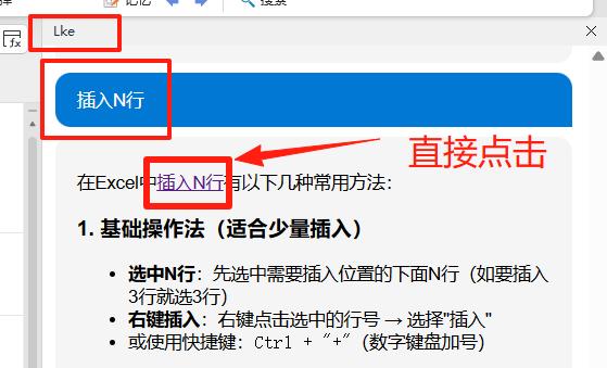 wps隔一行插入一行如何实现