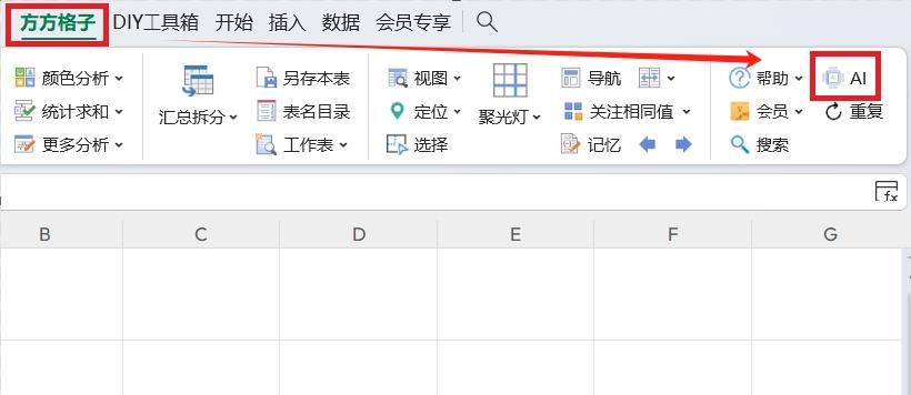 wps文字按笔画排序技巧