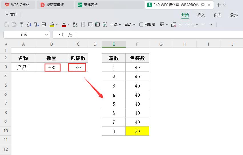 WRAPROWS函数有什么用