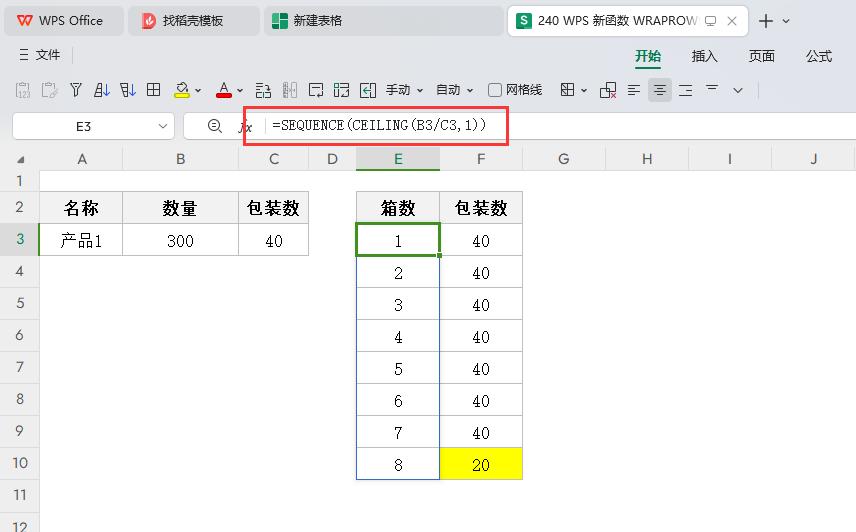 WRAPROWS函数有什么用