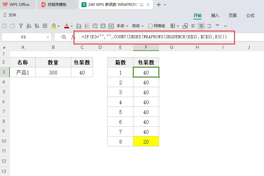 WRAPROWS函数有什么用