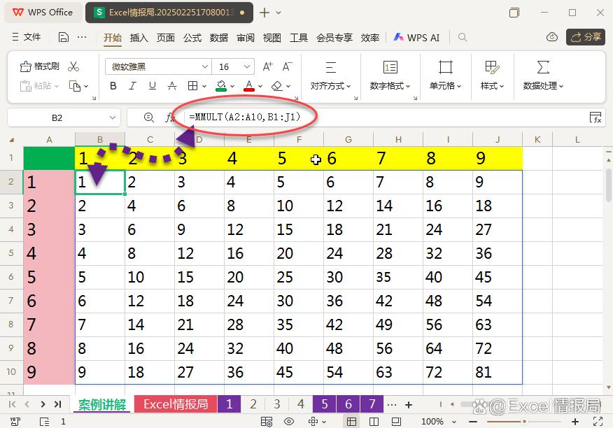 wps软件MMULT函数怎么使用