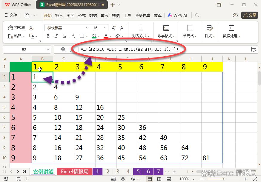 wps软件MMULT函数怎么使用