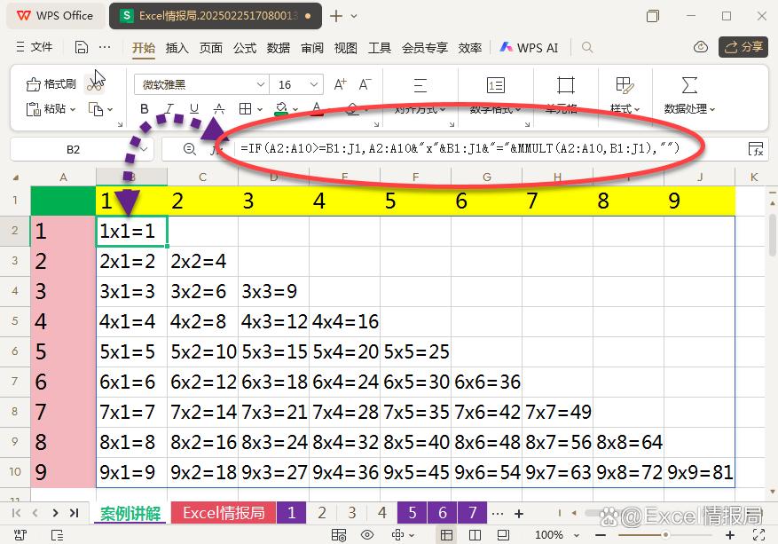 wps软件MMULT函数怎么使用