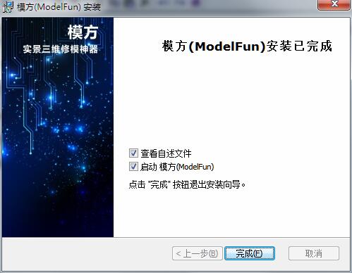 ModelFun电脑版