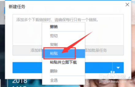 迅雷磁力链接下载失败怎么办
