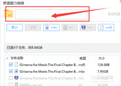 迅雷磁力链接下载失败怎么办