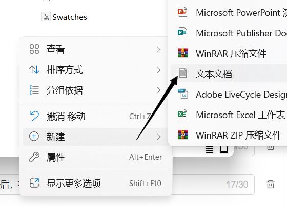 Photoshop2022闪退怎么办
