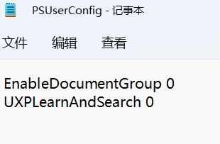 Photoshop2022闪退怎么办