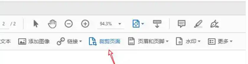AdobeAcrobat怎么裁剪页面
