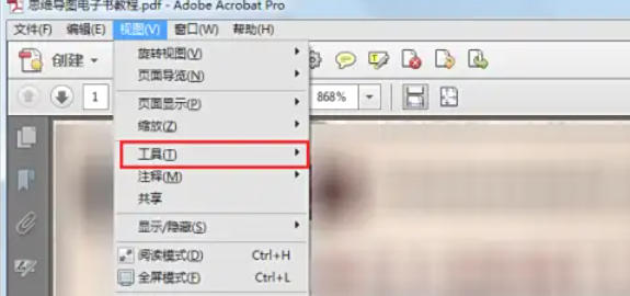 AdobeAcrobat怎么提取pdf电子书中内容