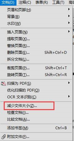 Adobe Acrobat怎么压缩pdf大小