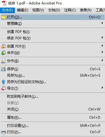 Adobe Acrobat怎么压缩pdf大小