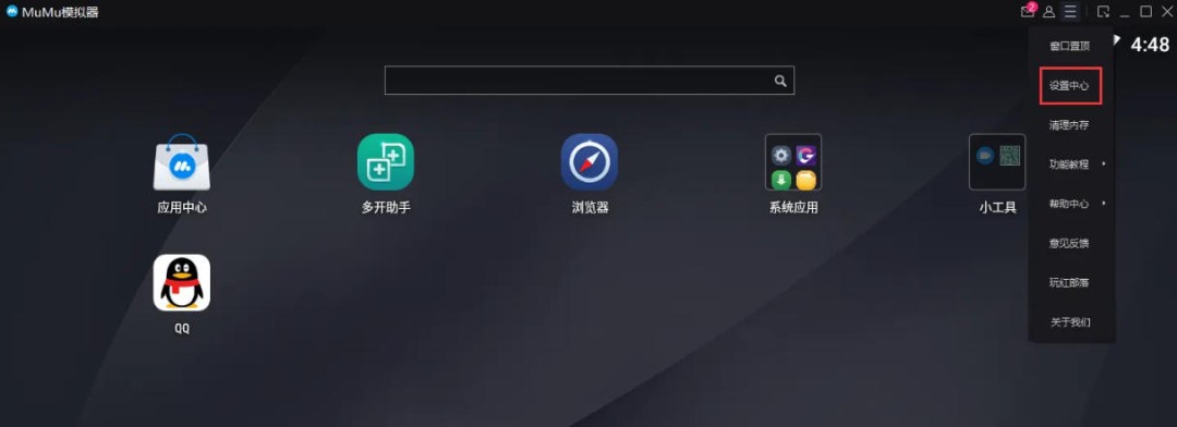 网易mumu模拟器怎么打开工具栏