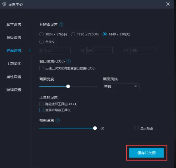 网易mumu模拟器怎么打开工具栏