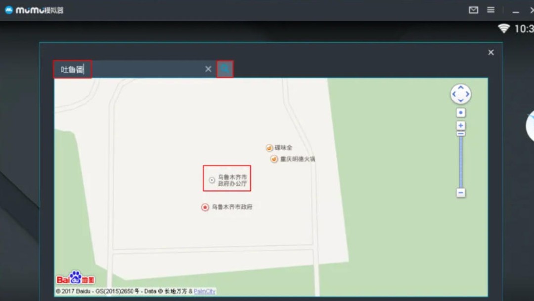 网易mumu模拟器怎么模拟定位