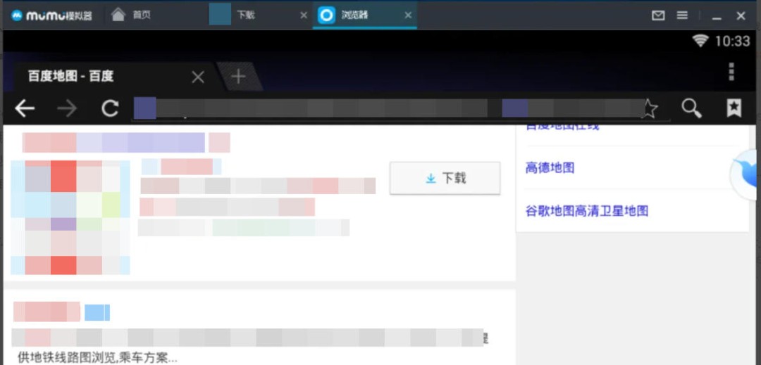 网易mumu模拟器怎么模拟定位