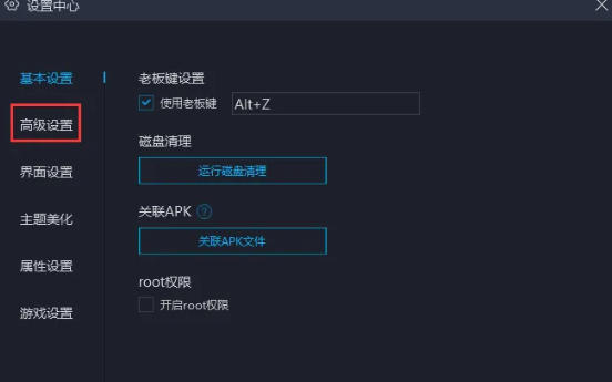 网易mumu模拟器怎么渲染加快