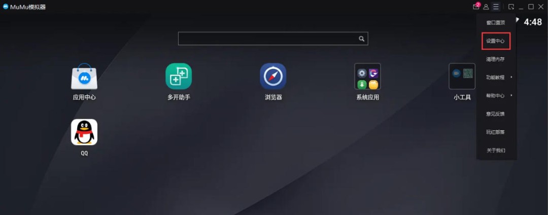 网易mumu模拟器怎么渲染加快