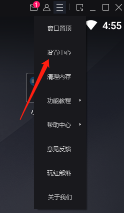 MUMU模拟器怎么开启高性能模式