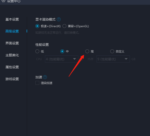 MUMU模拟器怎么开启高性能模式