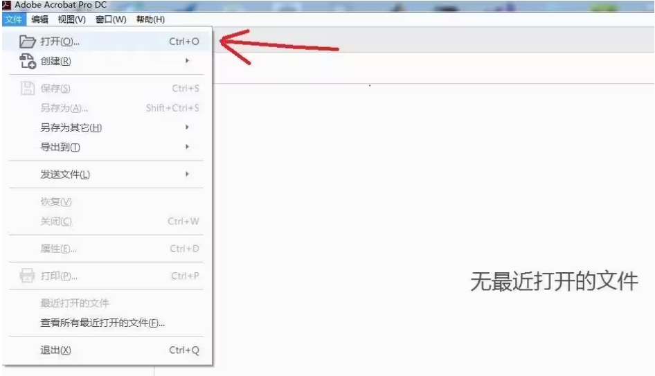 adobeacrobatdc软件怎么使用