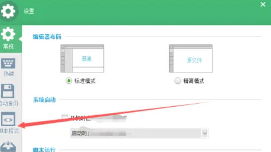 按键精灵怎么修改代码的颜色