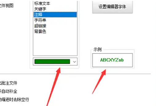 按键精灵怎么修改代码的颜色