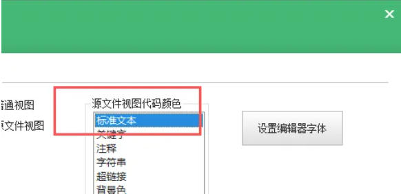 按键精灵怎么修改代码的颜色