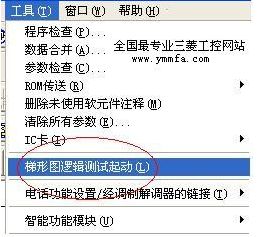 三菱PLC仿真软件最新版