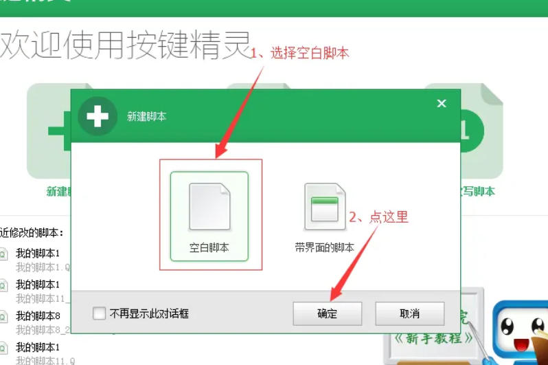 按键精灵怎么设置自动打卡