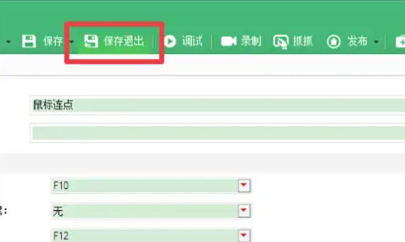 按键精灵怎么实现鼠标左键连点