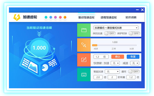 加速齿轮网页版
