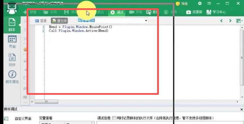 按键精灵怎么激活窗口