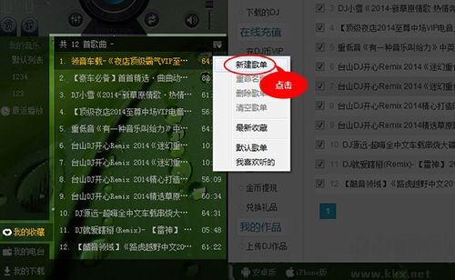 DJ音乐盒精简版