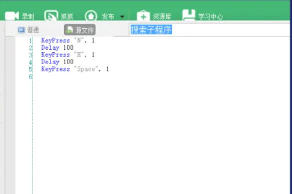 按键精灵怎么设置自动输入文字