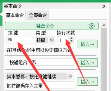 按键精灵怎么输入键盘字母