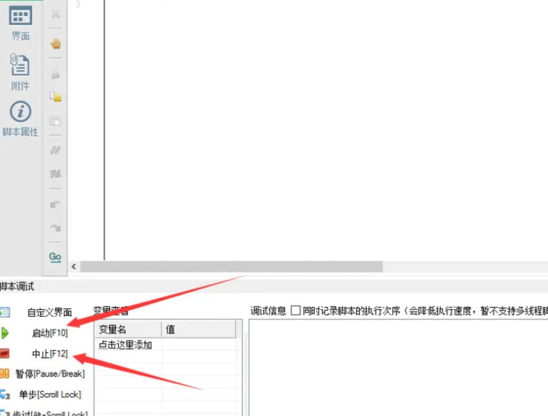 按键精灵怎么输入键盘字母