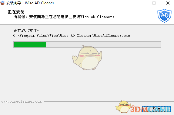 Wise AD Cleaner电脑版