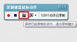 按键精灵怎么使用