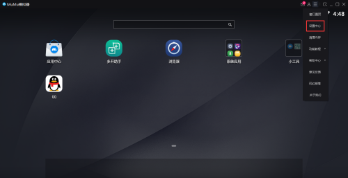 网易MuMu模拟器怎么隐藏全部按键